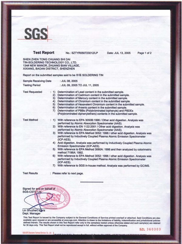 SGS環(huán)保檢測